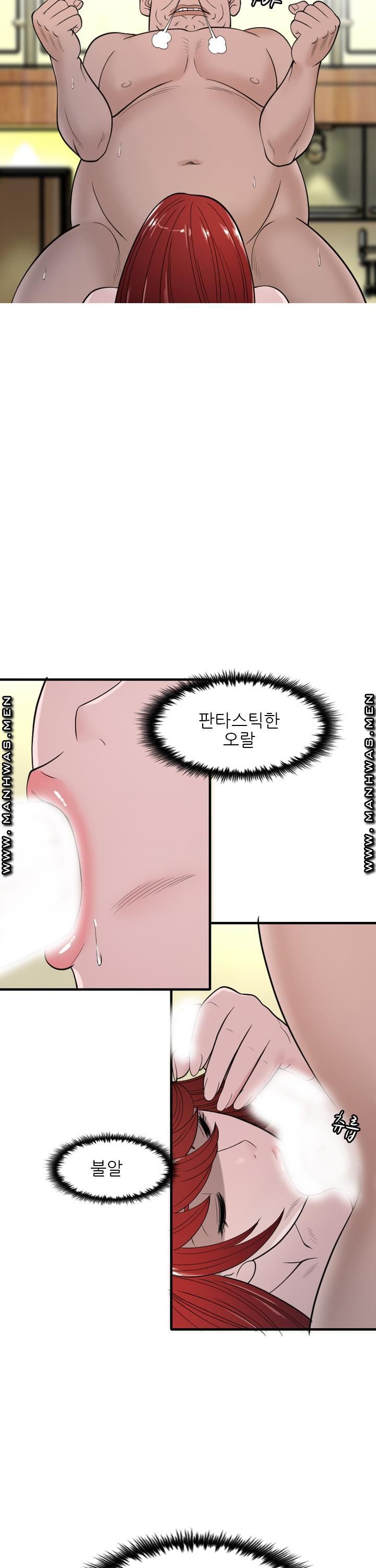 Op Girl Anna raw Chapter 12 Page 8