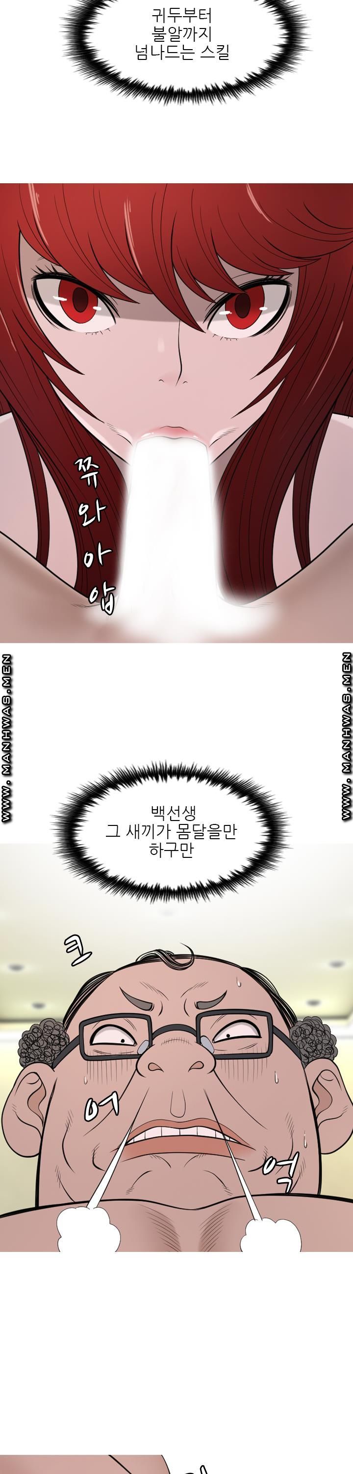 Op Girl Anna raw Chapter 12 Page 9