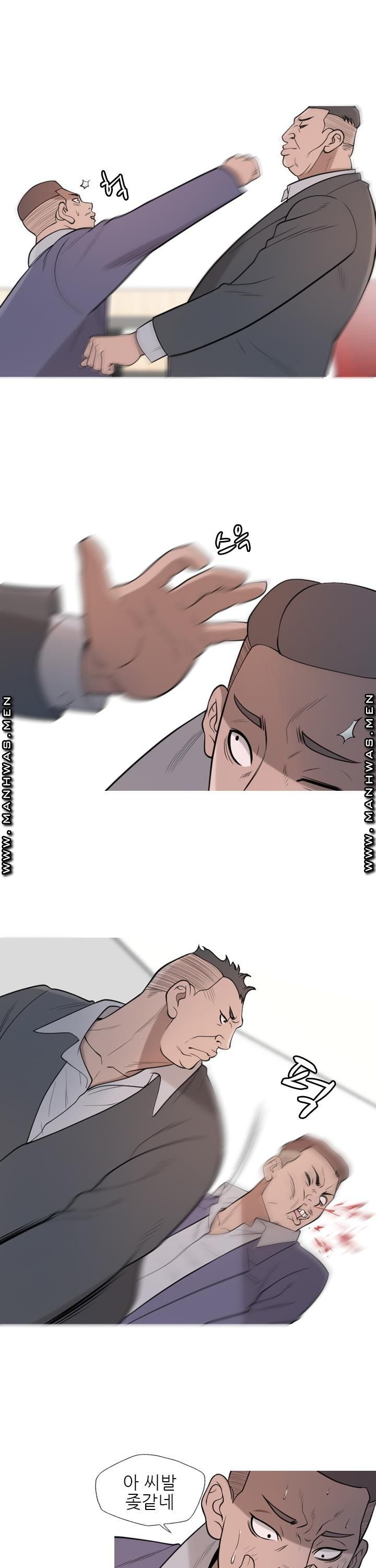 Op Girl Anna raw Chapter 13 Page 11