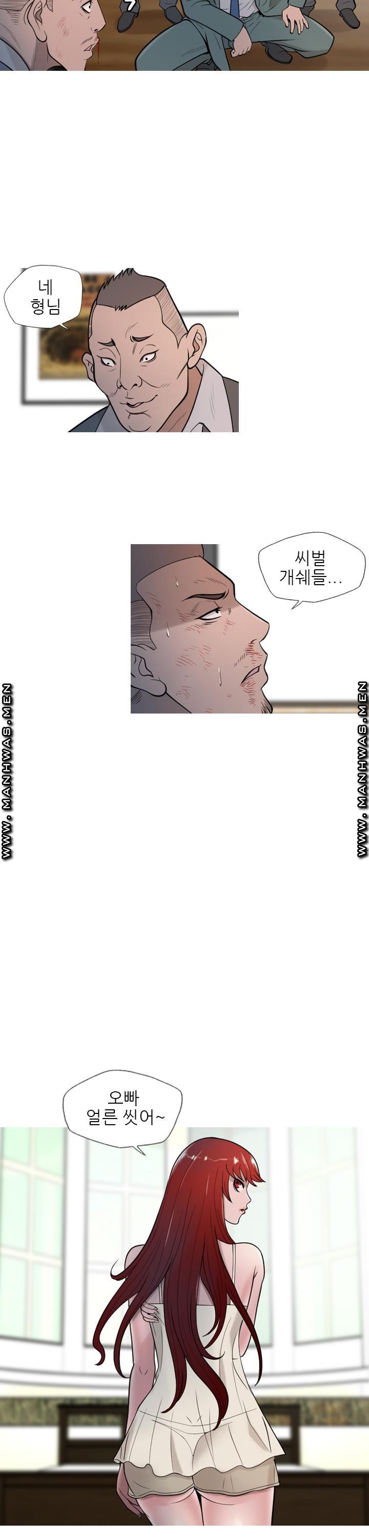 Op Girl Anna raw Chapter 13 Page 15
