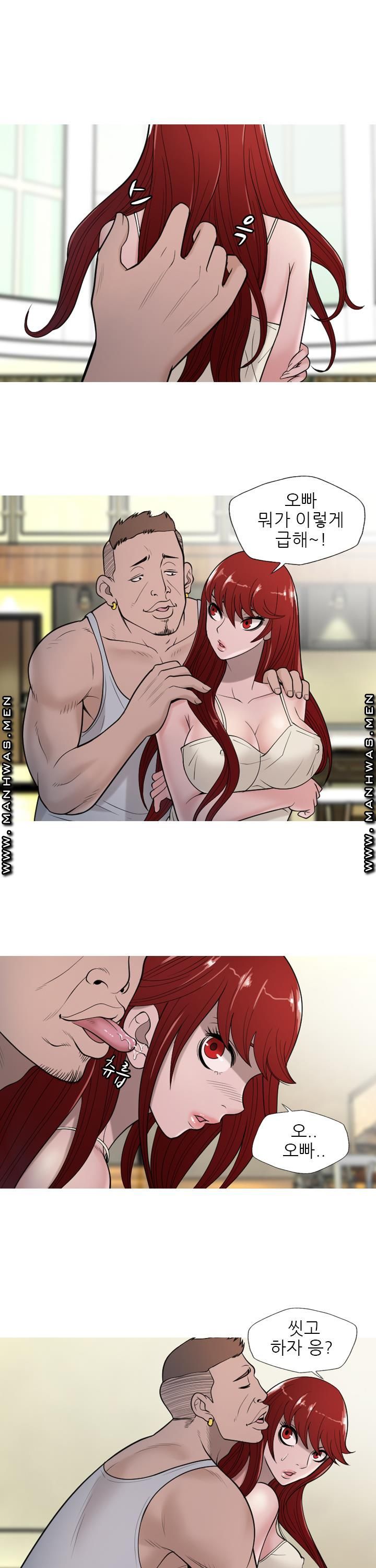 Op Girl Anna raw Chapter 13 Page 16
