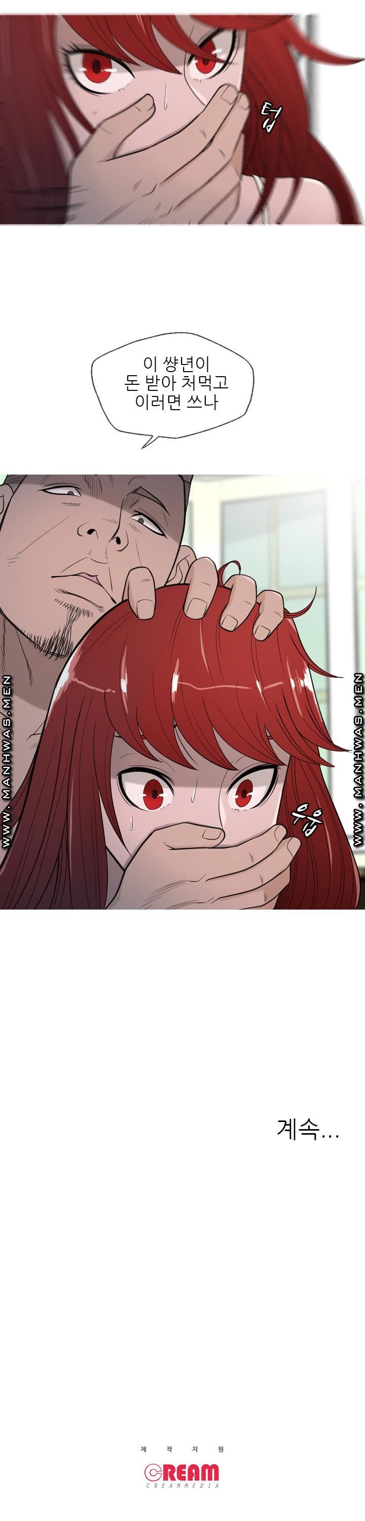 Op Girl Anna raw Chapter 13 Page 22