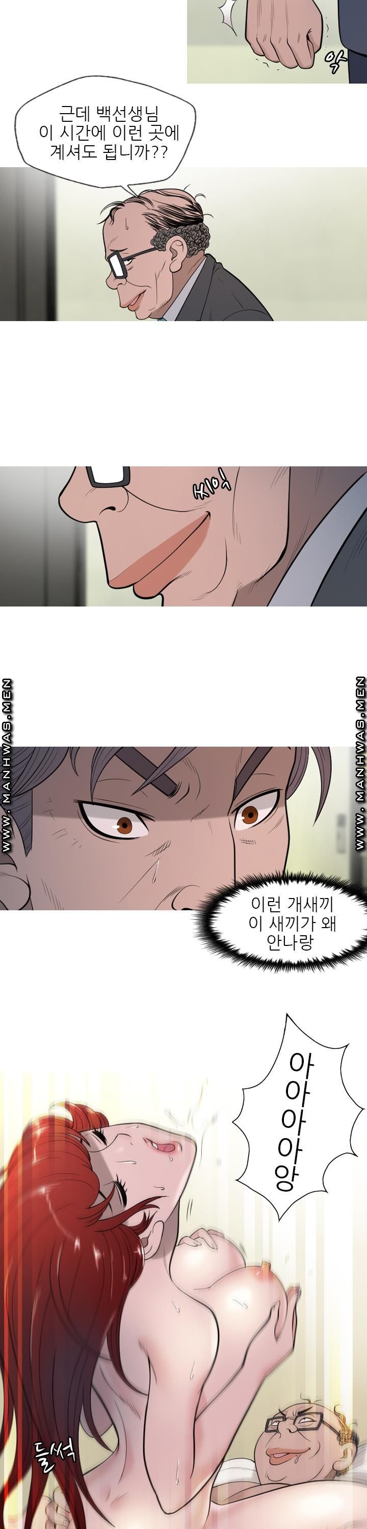 Op Girl Anna raw Chapter 13 Page 4