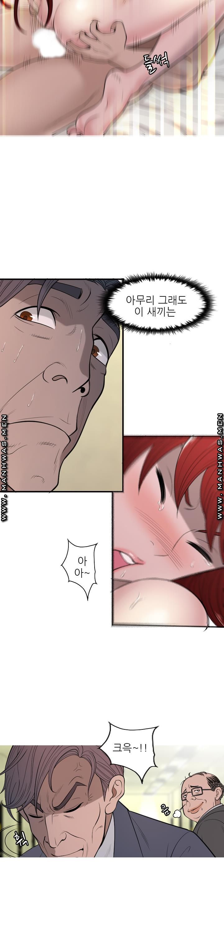 Op Girl Anna raw Chapter 13 Page 5