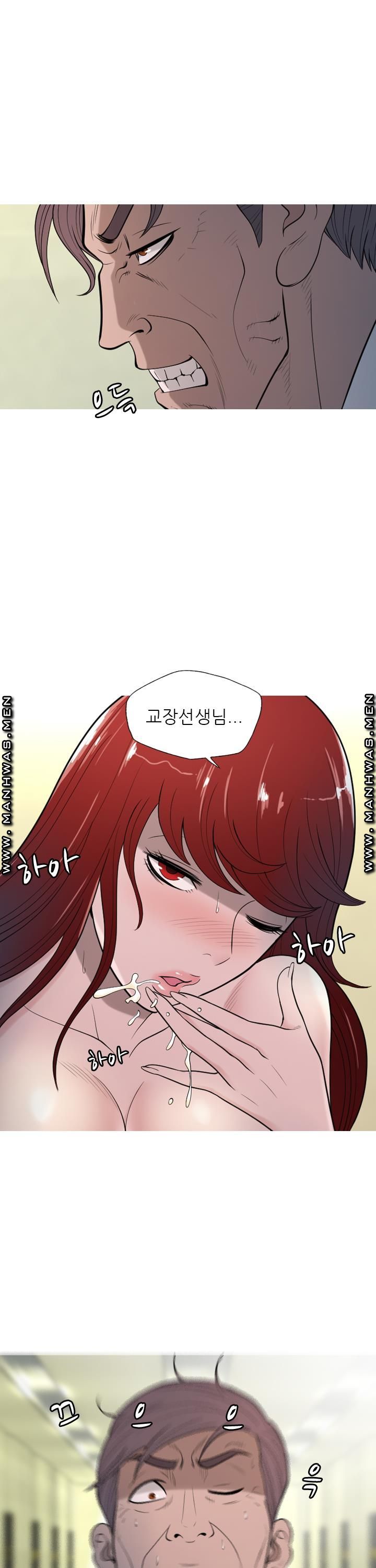 Op Girl Anna raw Chapter 13 Page 7