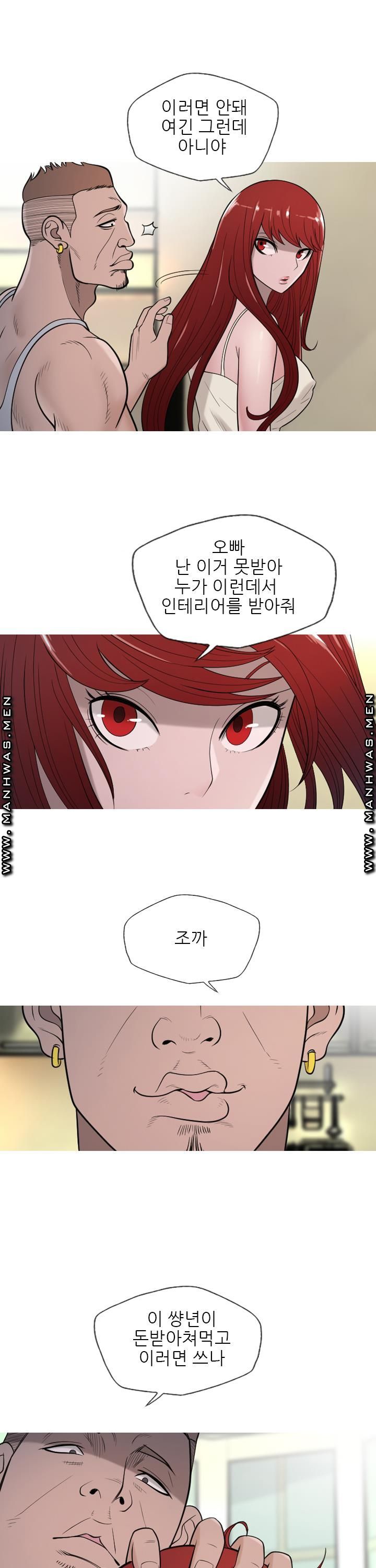 Op Girl Anna raw Chapter 14 Page 1