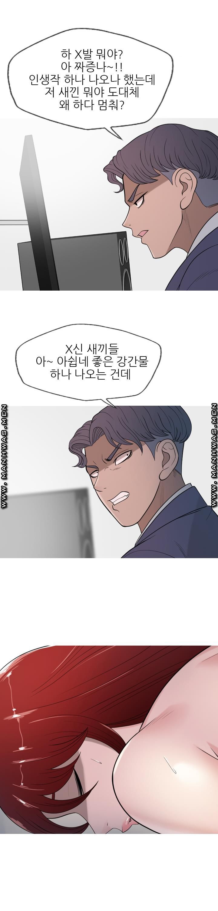 Op Girl Anna raw Chapter 14 Page 10