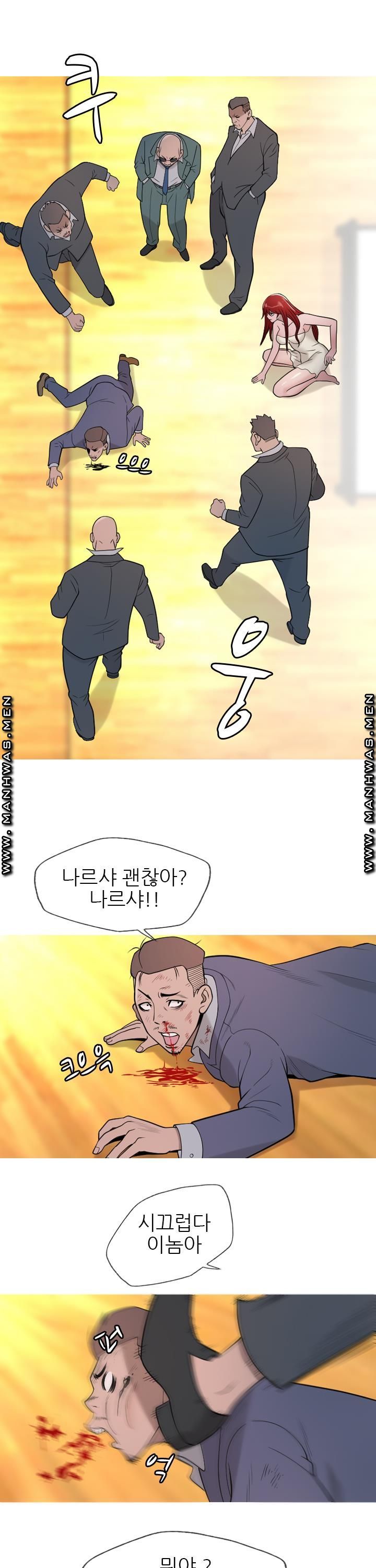 Op Girl Anna raw Chapter 14 Page 12