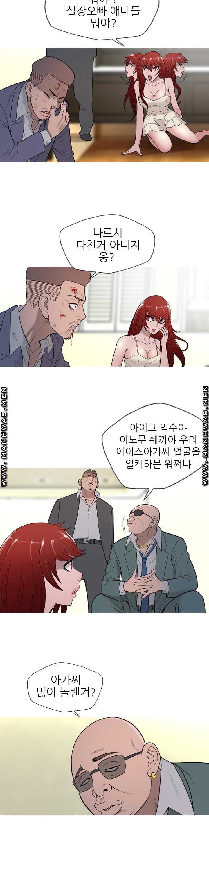 Op Girl Anna raw Chapter 14 Page 13