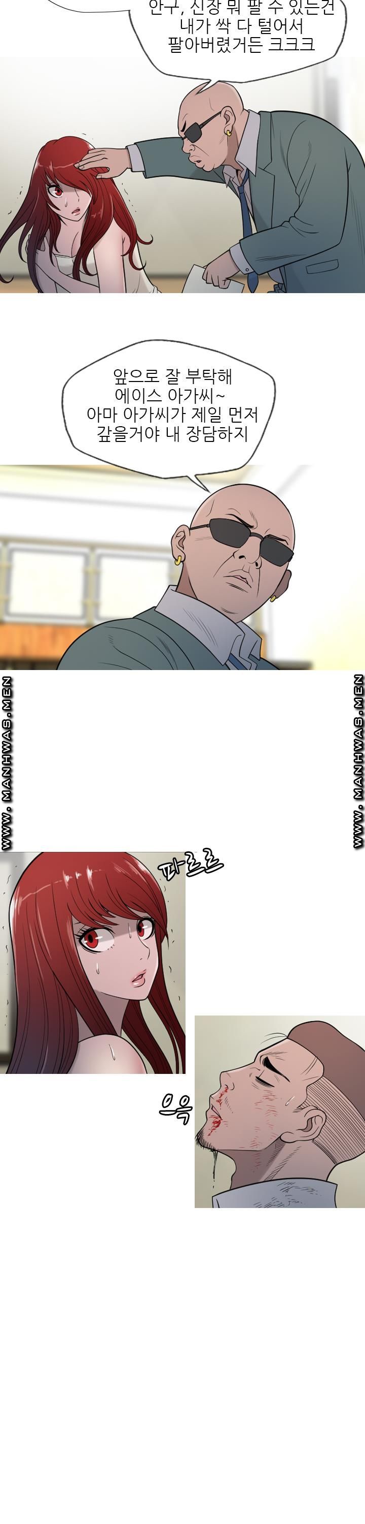 Op Girl Anna raw Chapter 14 Page 18