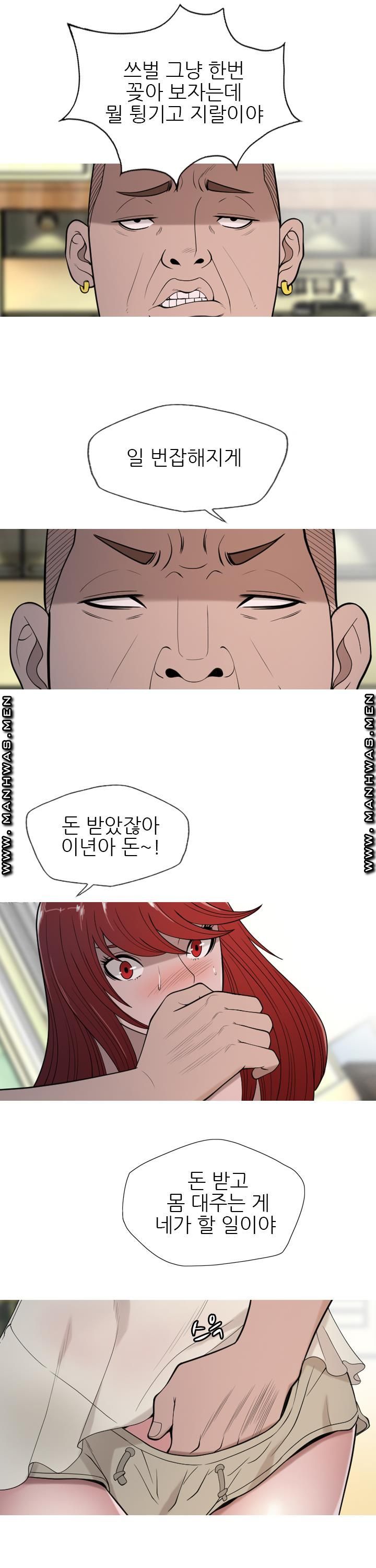 Op Girl Anna raw Chapter 14 Page 3