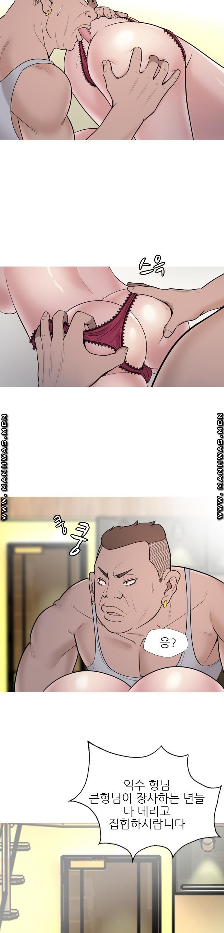 Op Girl Anna raw Chapter 14 Page 8