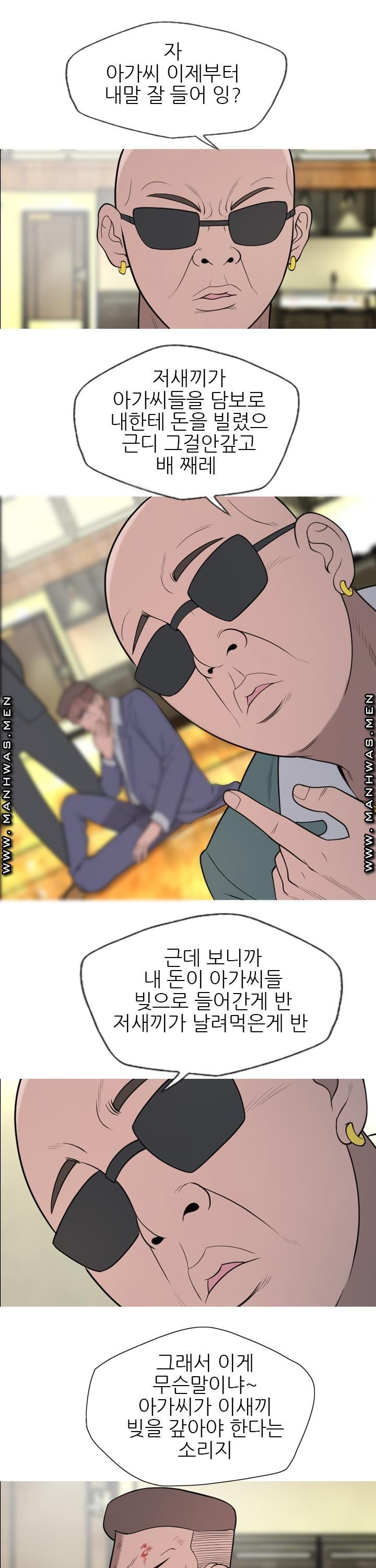 Op Girl Anna raw Chapter 15 Page 1