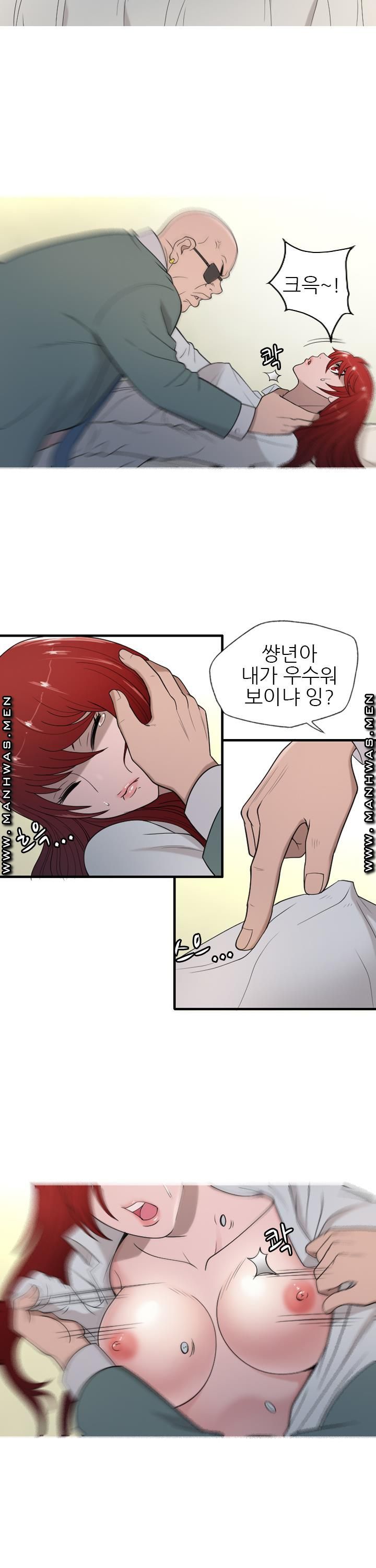 Op Girl Anna raw Chapter 15 Page 10