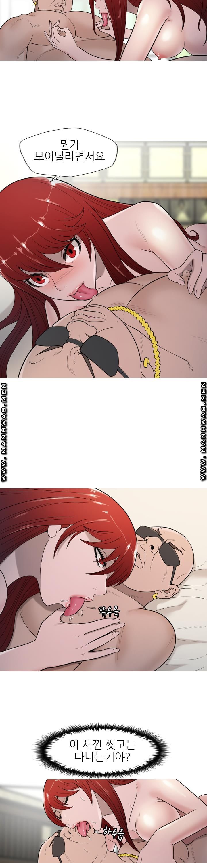 Op Girl Anna raw Chapter 15 Page 17