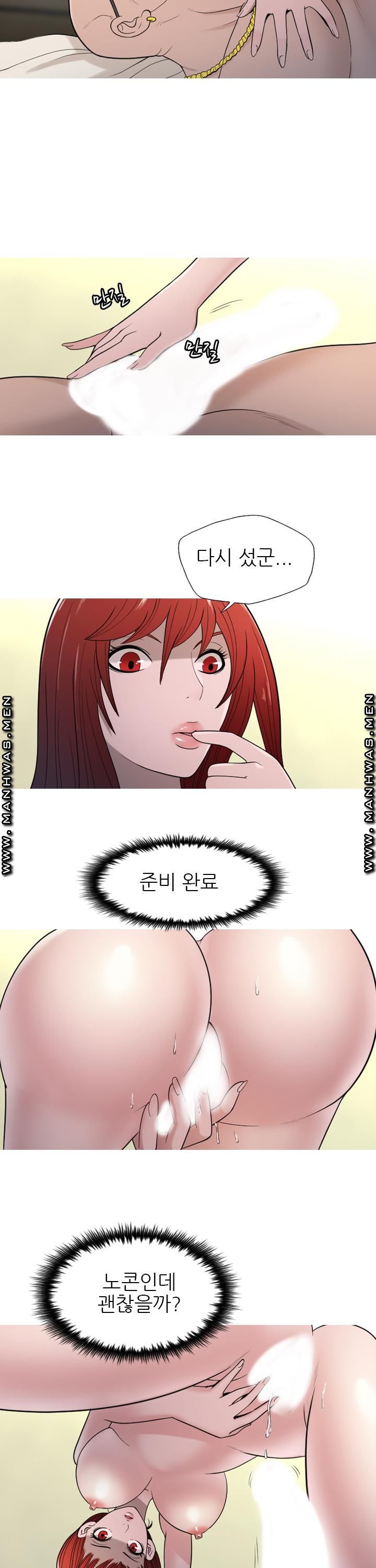 Op Girl Anna raw Chapter 15 Page 18