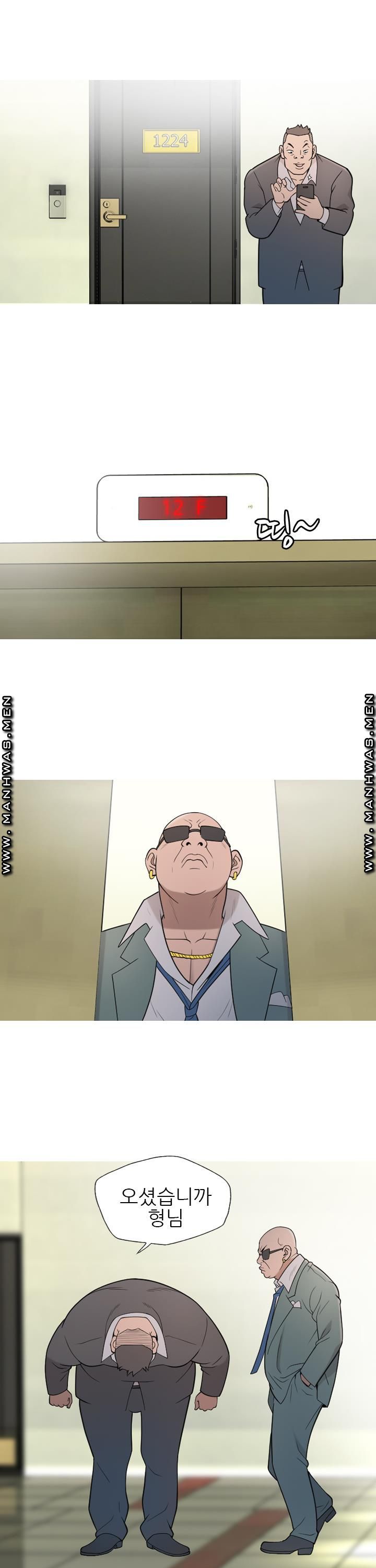 Op Girl Anna raw Chapter 15 Page 3