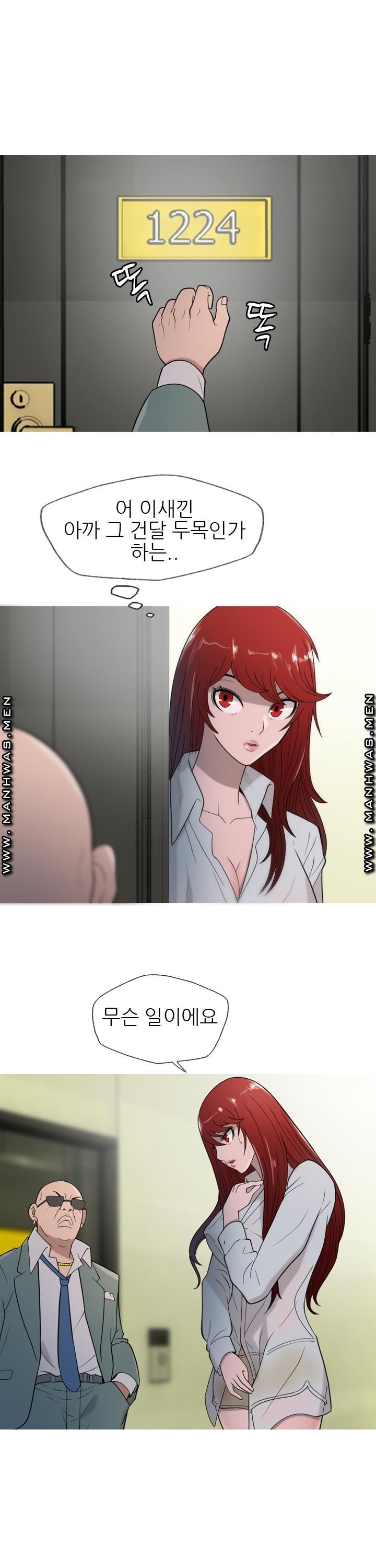 Op Girl Anna raw Chapter 15 Page 5