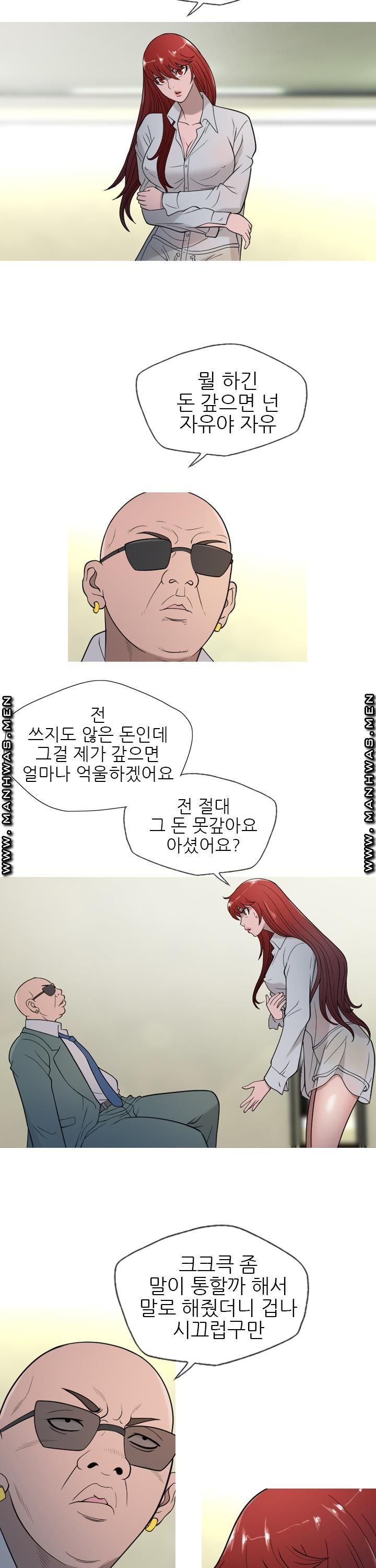 Op Girl Anna raw Chapter 15 Page 7