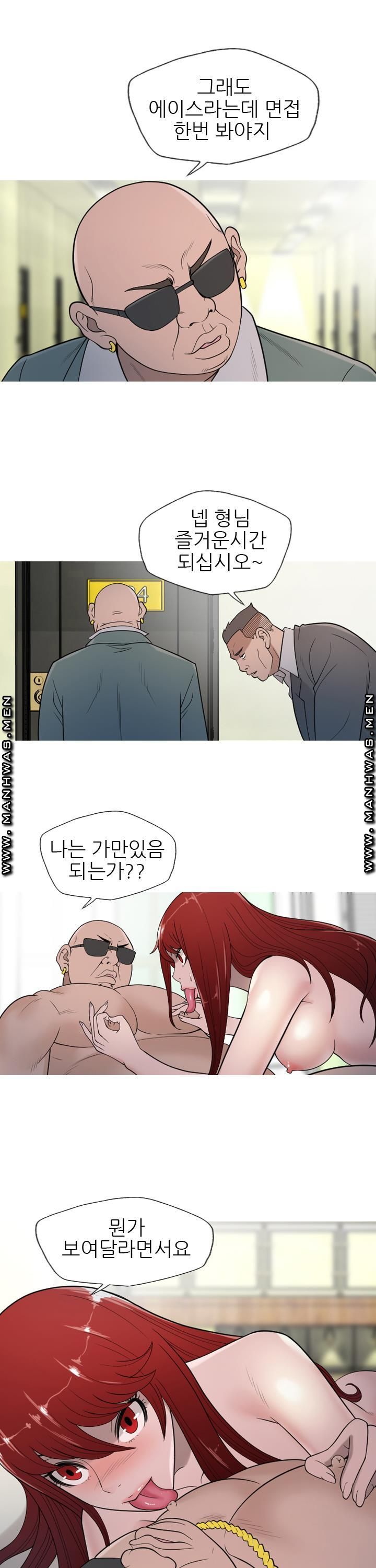 Op Girl Anna raw Chapter 16 Page 1