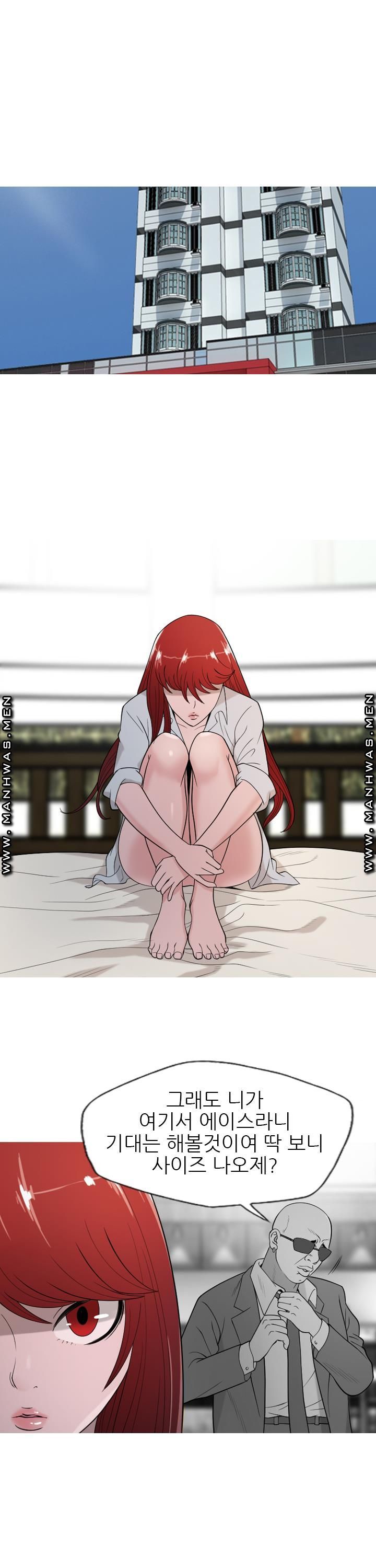 Op Girl Anna raw Chapter 16 Page 15