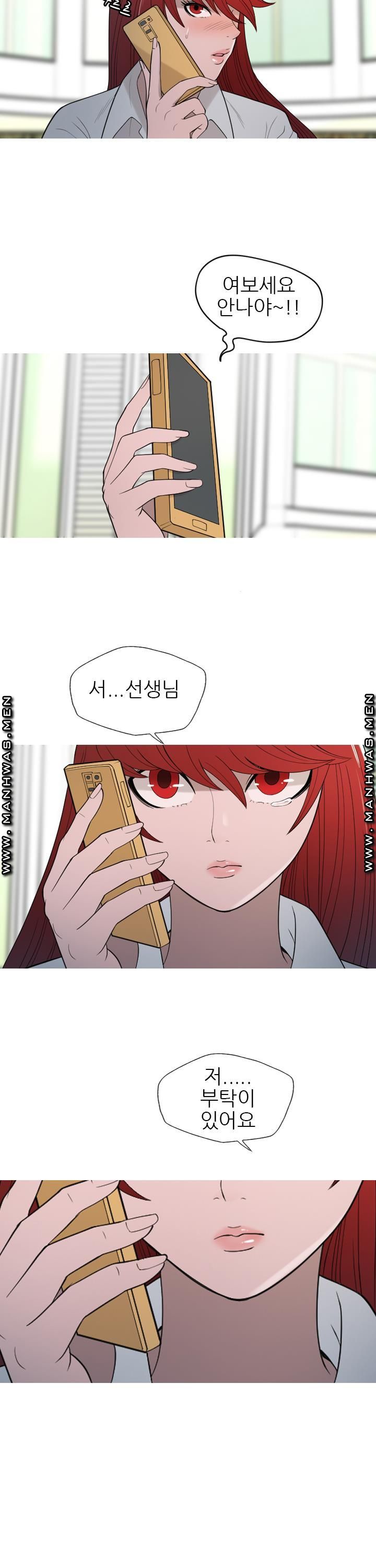 Op Girl Anna raw Chapter 16 Page 18