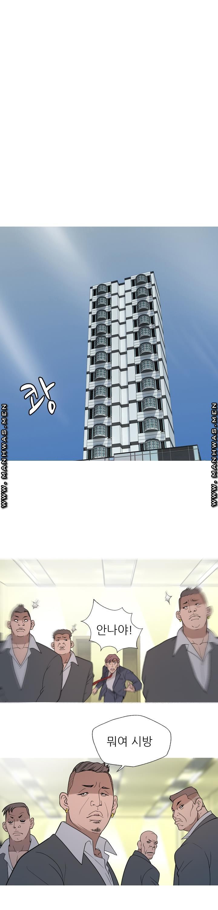 Op Girl Anna raw Chapter 16 Page 19