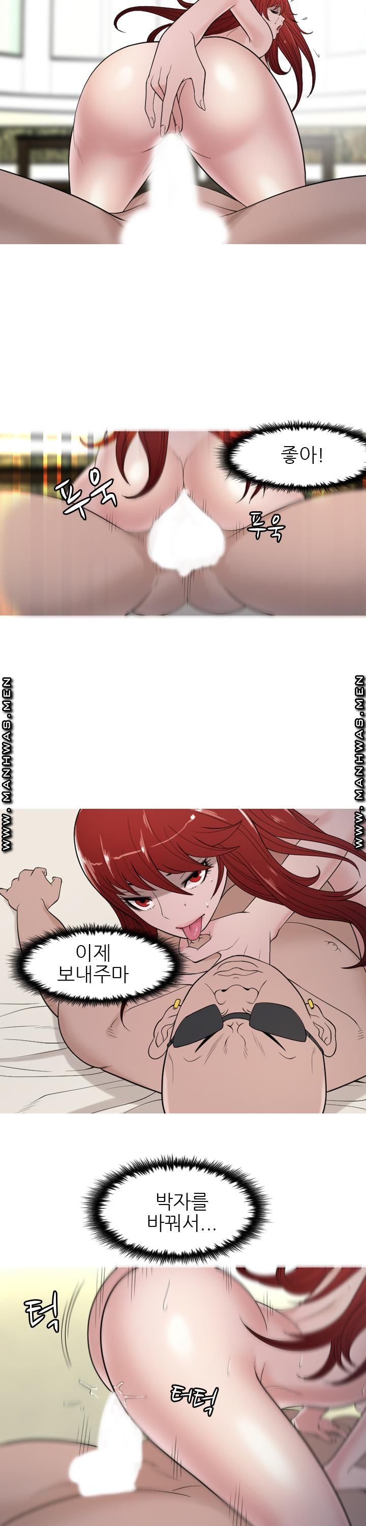Op Girl Anna raw Chapter 16 Page 4