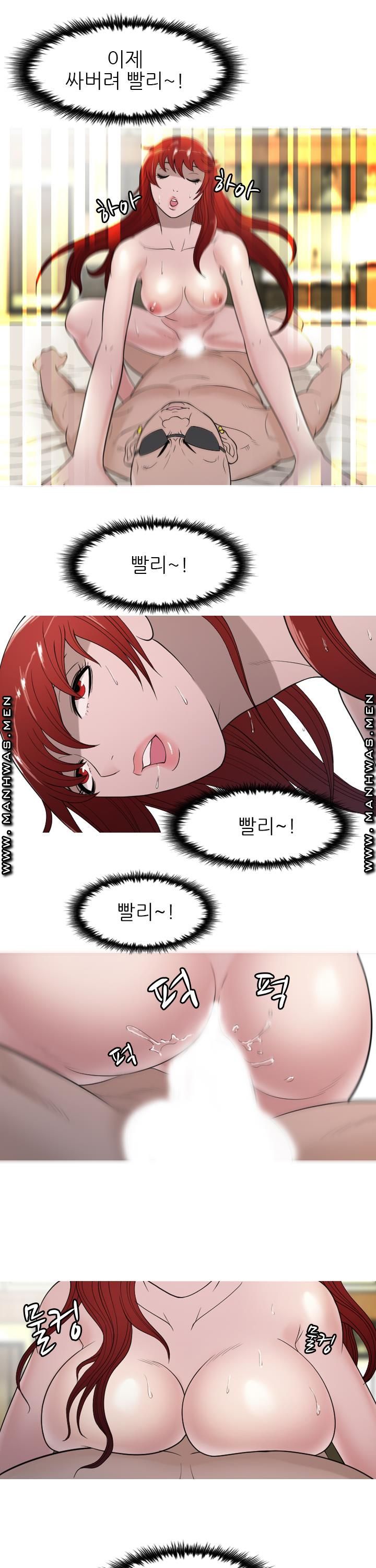 Op Girl Anna raw Chapter 16 Page 6
