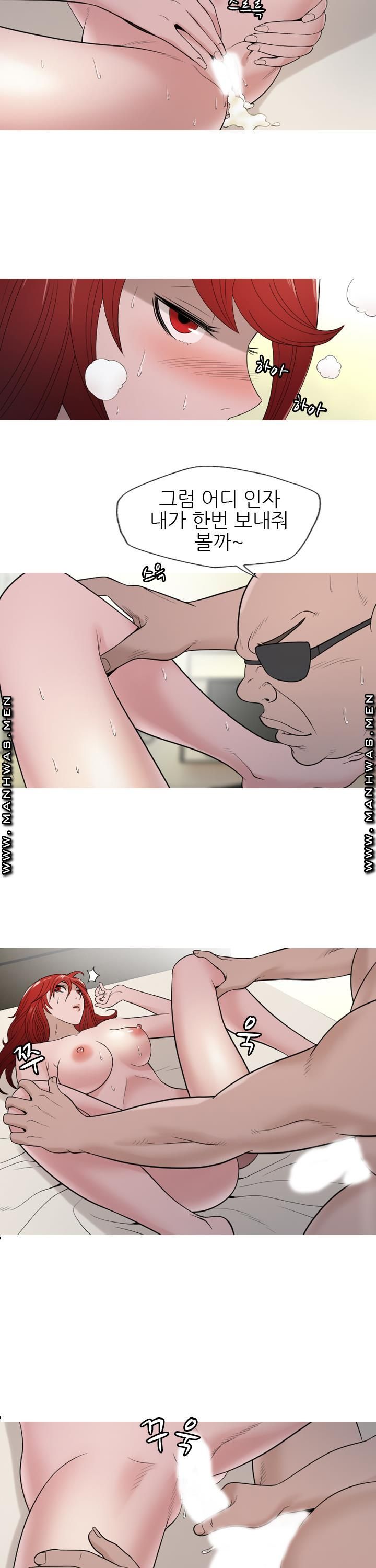 Op Girl Anna raw Chapter 16 Page 9