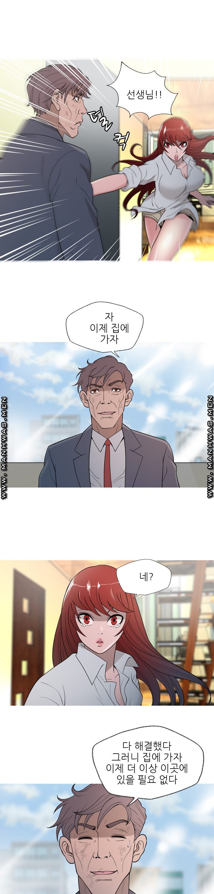 Op Girl Anna raw Chapter 17 Page 11