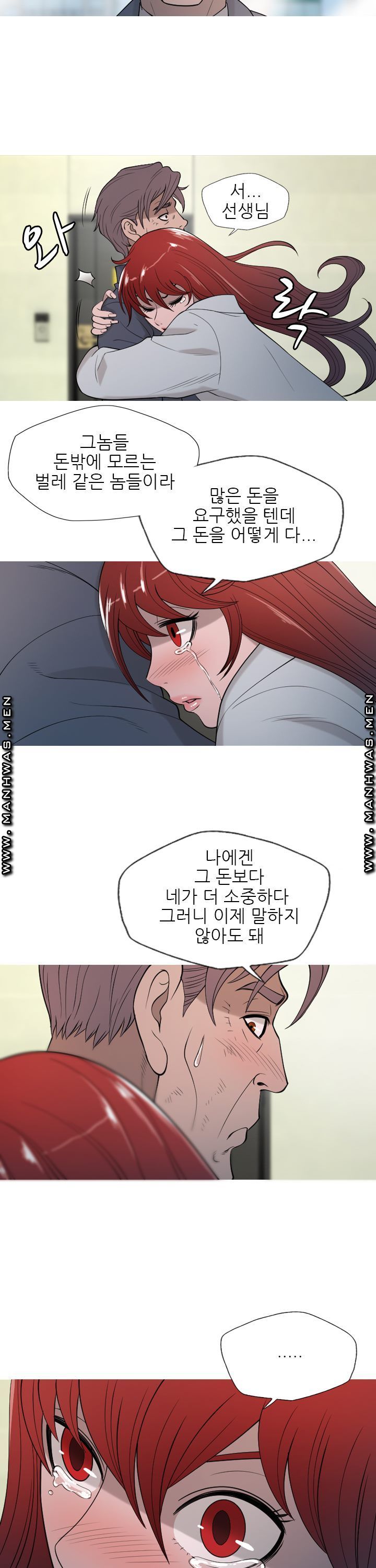 Op Girl Anna raw Chapter 17 Page 12