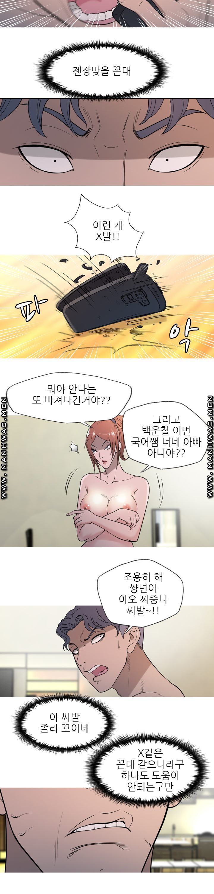 Op Girl Anna raw Chapter 17 Page 15