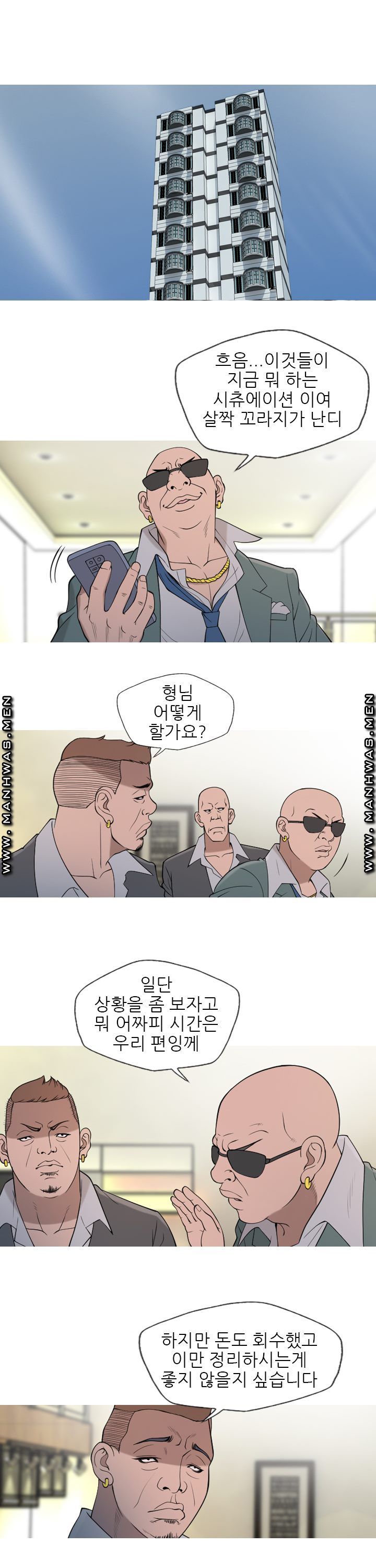 Op Girl Anna raw Chapter 17 Page 16