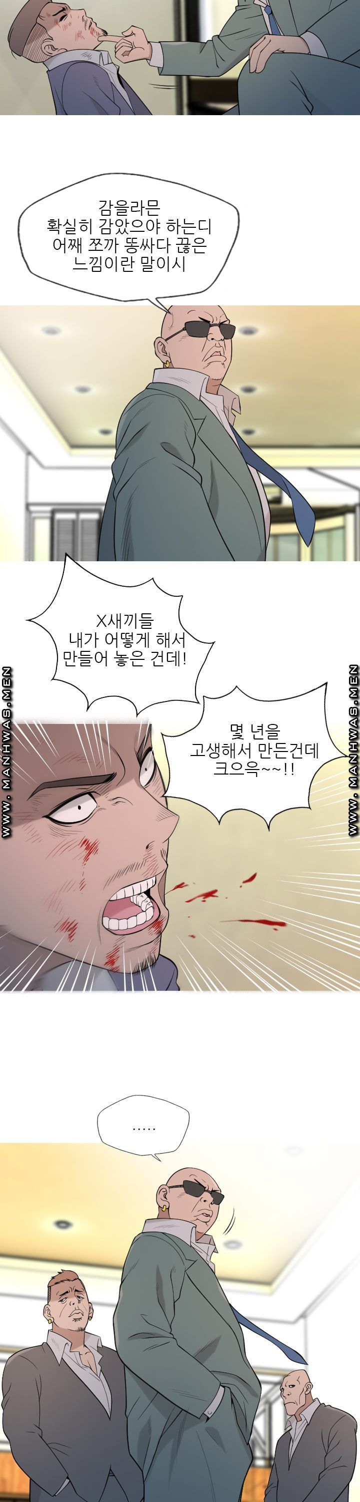 Op Girl Anna raw Chapter 17 Page 19