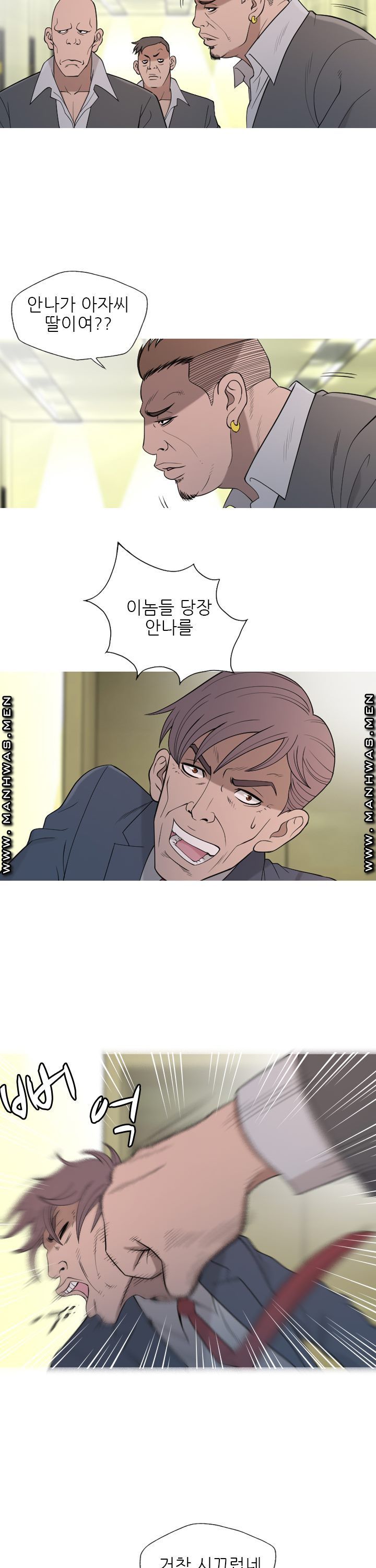 Op Girl Anna raw Chapter 17 Page 3