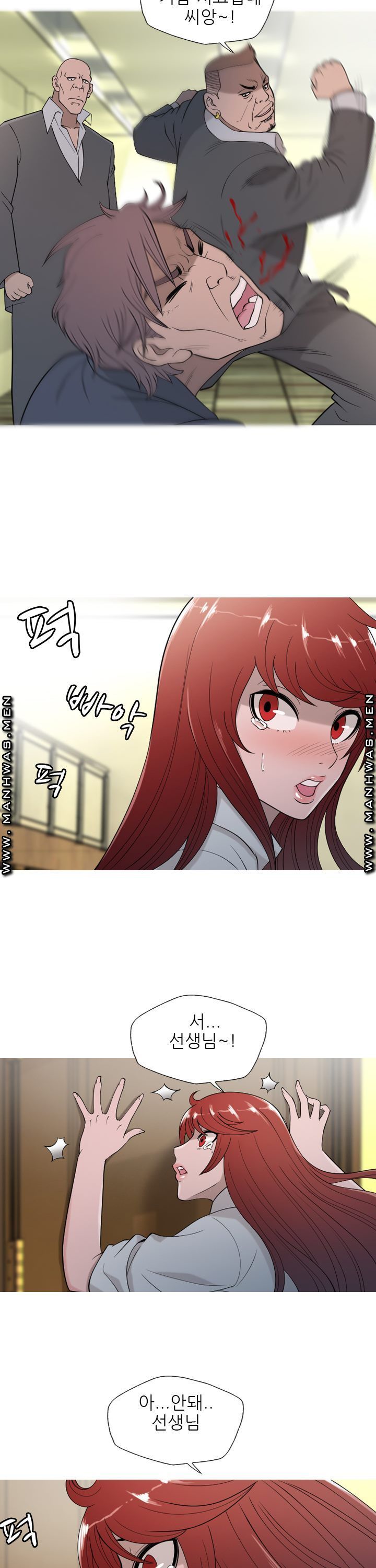 Op Girl Anna raw Chapter 17 Page 4
