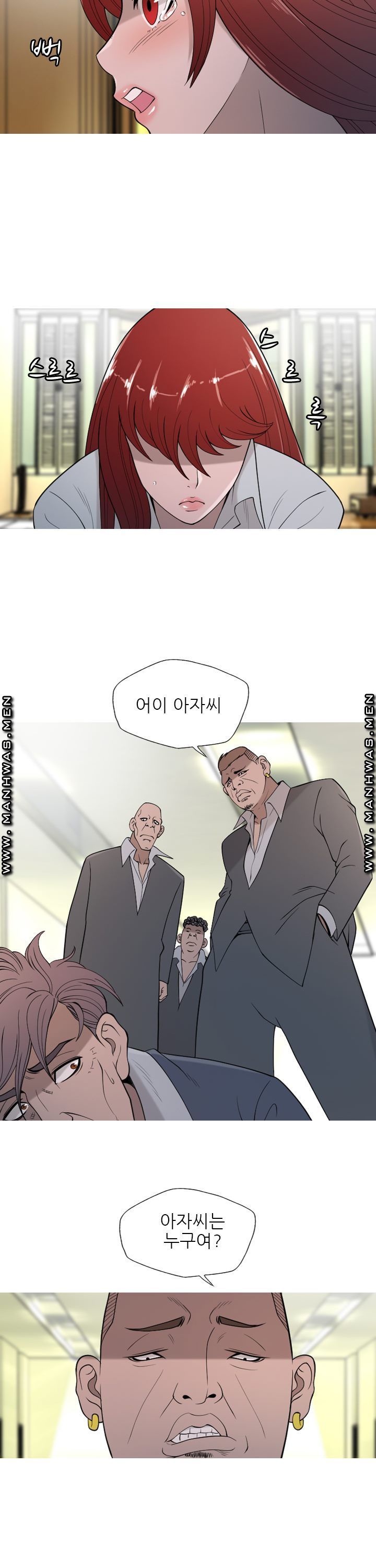 Op Girl Anna raw Chapter 17 Page 5