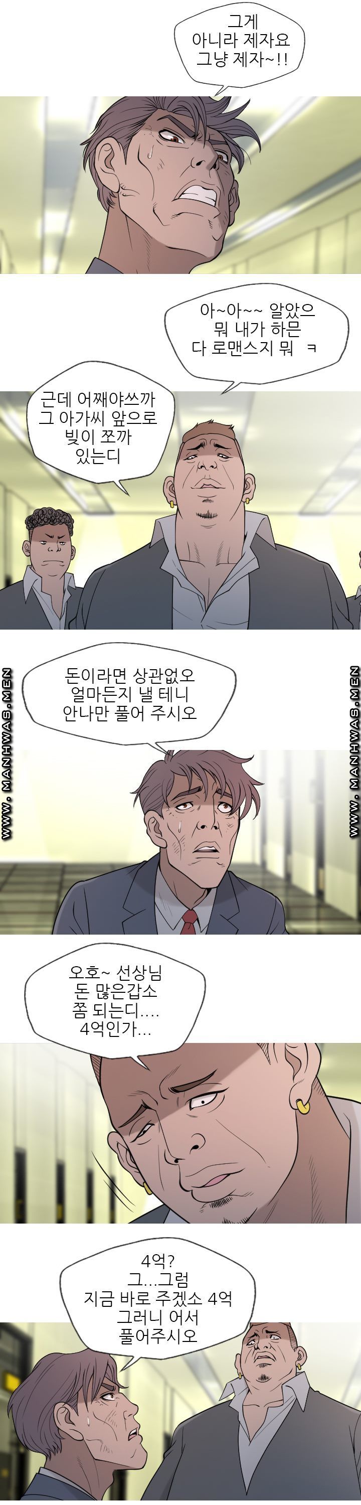 Op Girl Anna raw Chapter 17 Page 8