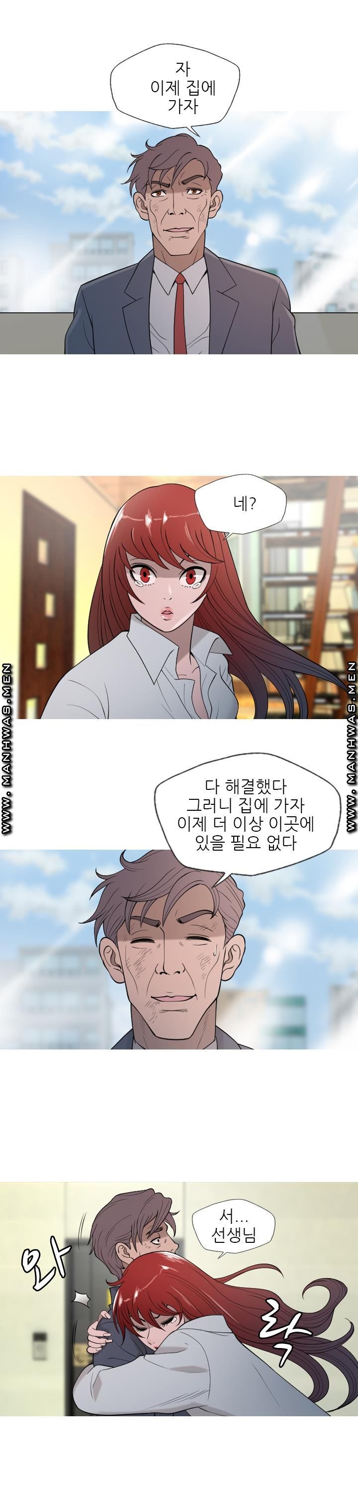 Op Girl Anna raw Chapter 18 Page 1