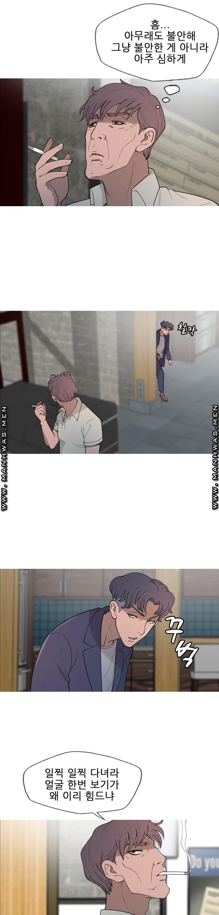 Op Girl Anna raw Chapter 18 Page 11