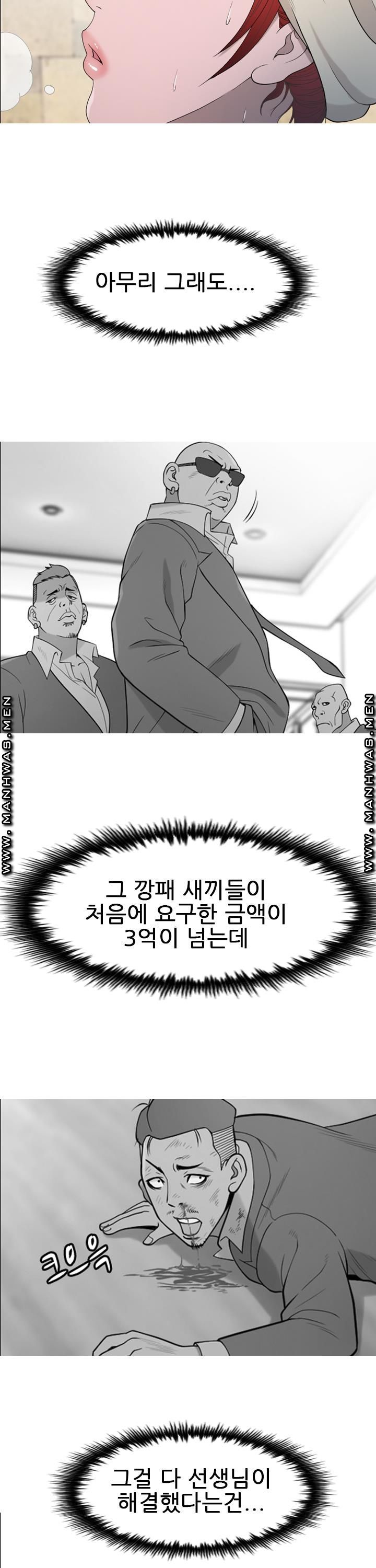 Op Girl Anna raw Chapter 18 Page 15