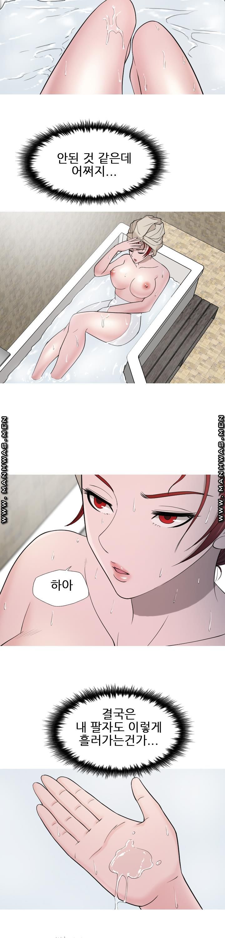 Op Girl Anna raw Chapter 18 Page 17