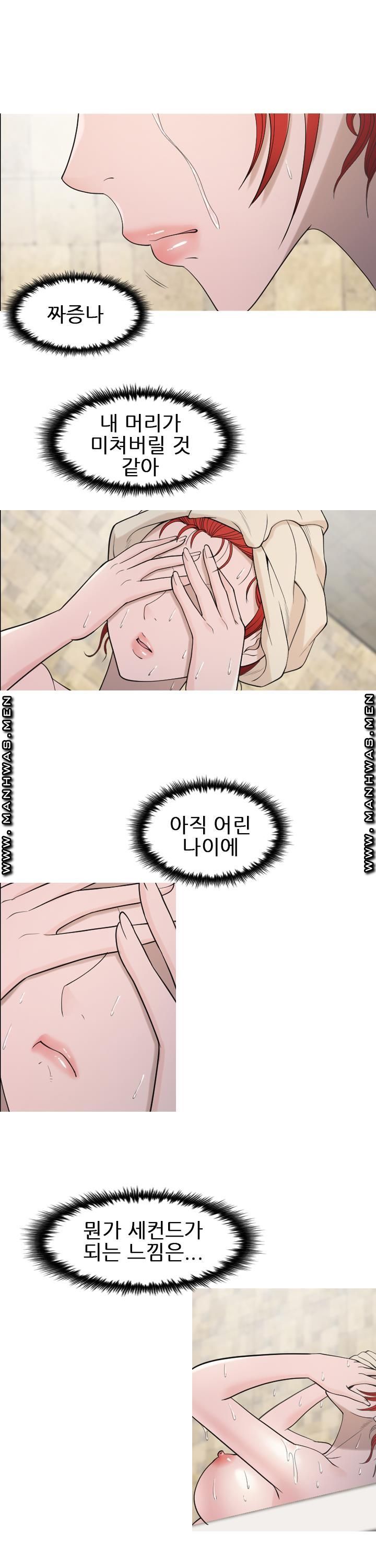 Op Girl Anna raw Chapter 18 Page 21