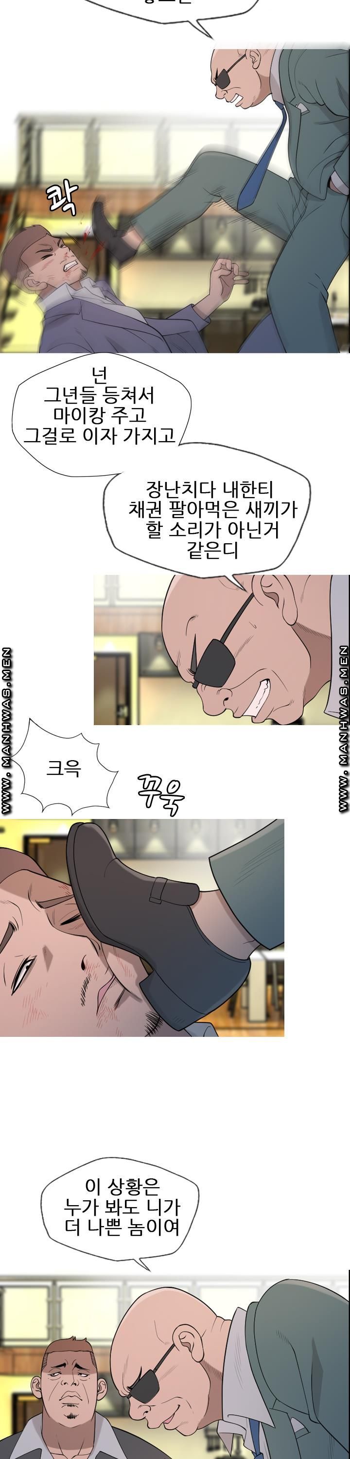 Op Girl Anna raw Chapter 18 Page 3