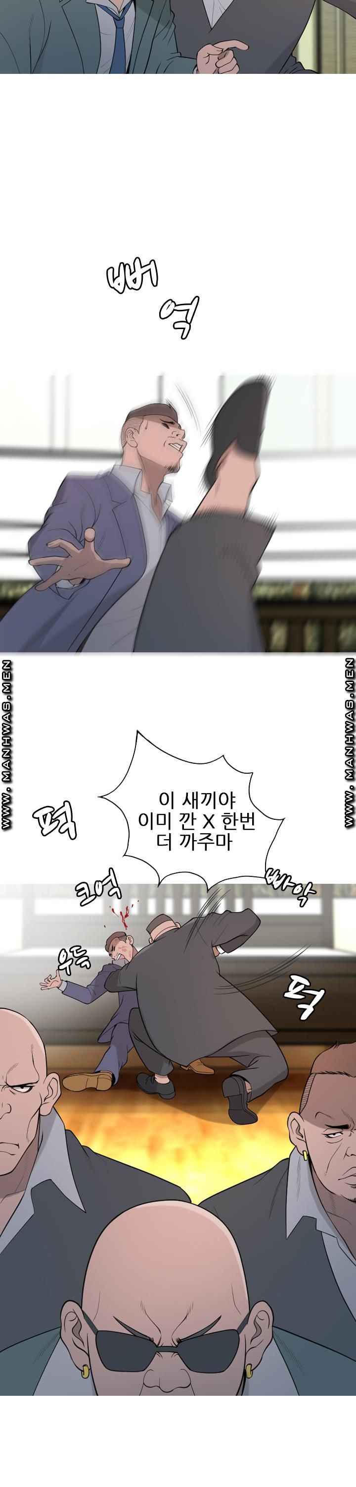 Op Girl Anna raw Chapter 18 Page 5