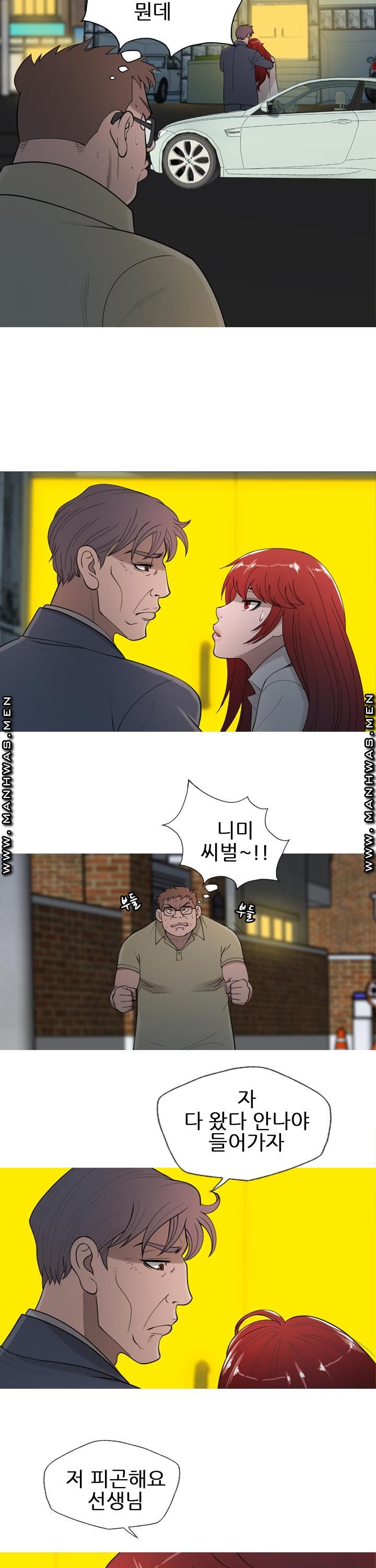 Op Girl Anna raw Chapter 18 Page 7