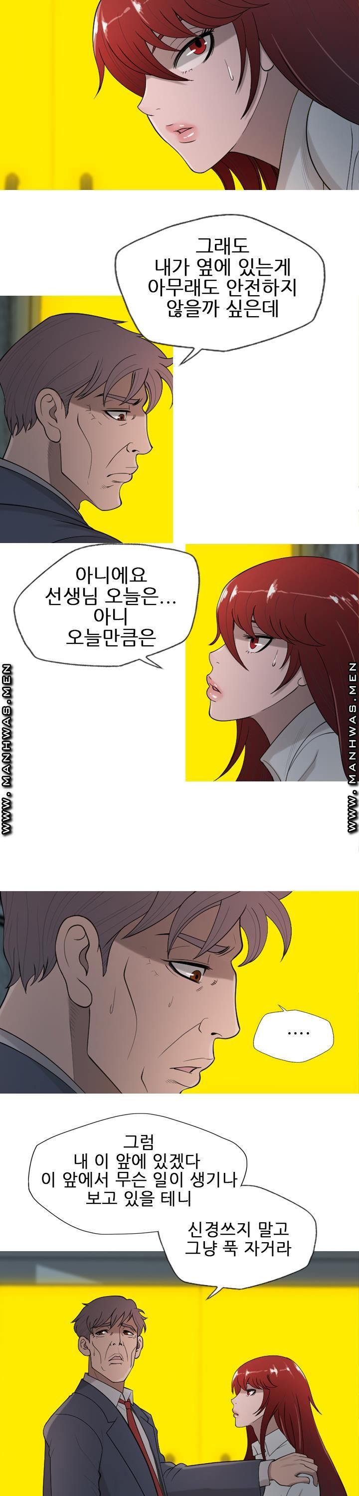 Op Girl Anna raw Chapter 18 Page 8