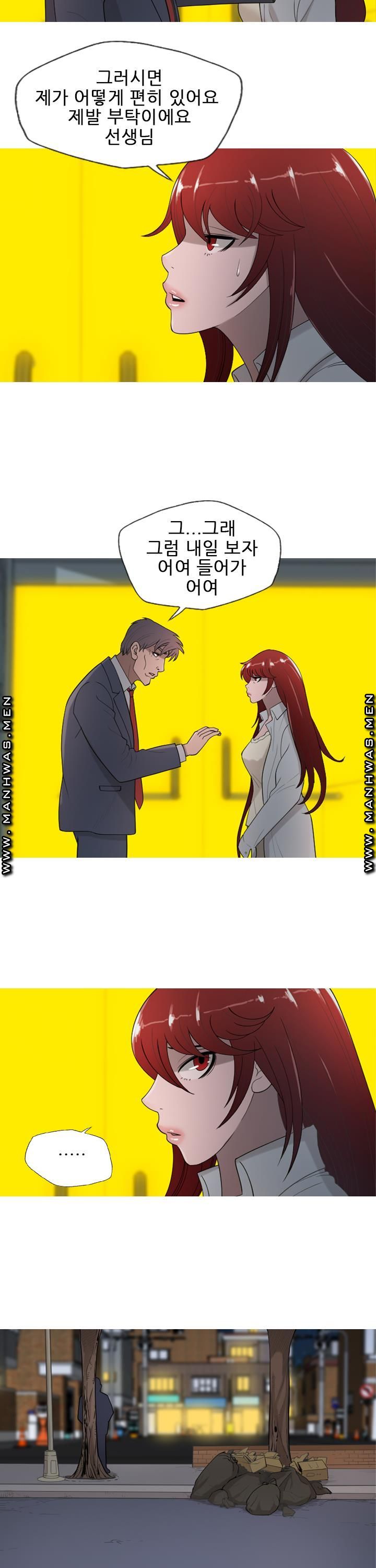 Op Girl Anna raw Chapter 18 Page 9