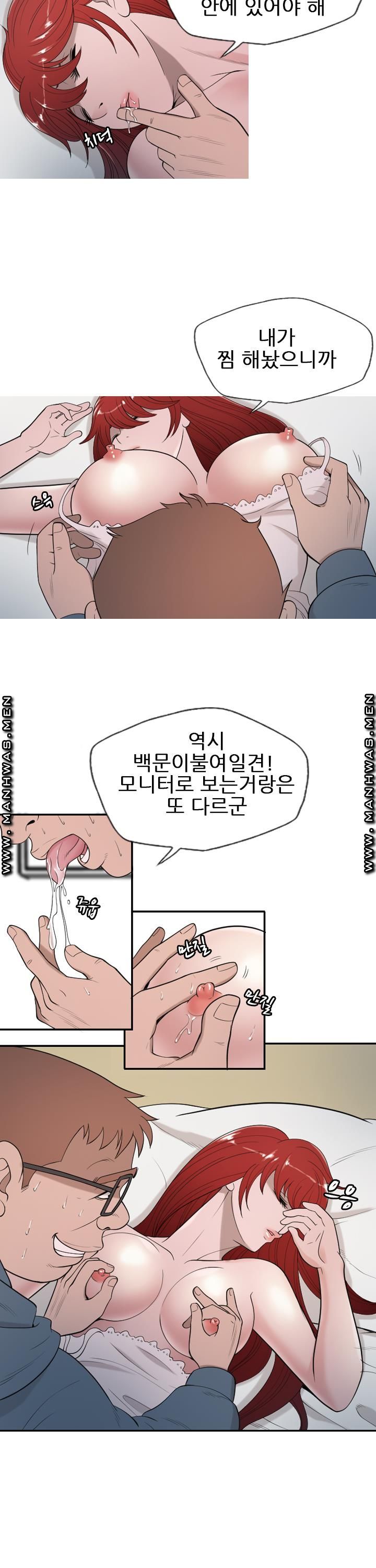 Op Girl Anna raw Chapter 19 Page 10